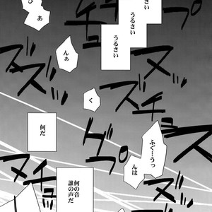 [Crazy9 (Ichitaka)] Sairoku 2 – Durarara!! dj [JP] – Gay Comics image 170.jpg