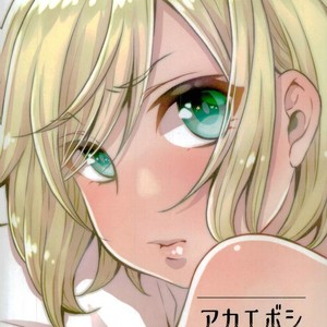 [Akaeboshi (Binto)] Sunaona yoru no sugoshikata – Yuri!!! on ICE dj [JP] – Gay Comics image 015.jpg