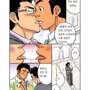 [D-Raw2] My paramedick [kr] – Gay Comics image 002.jpg