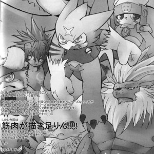 [Urusai Kokuen (Ekataraf)] X-tales 2 – Digimon Xros Wars dj [Eng] – Gay Comics image 033.jpg