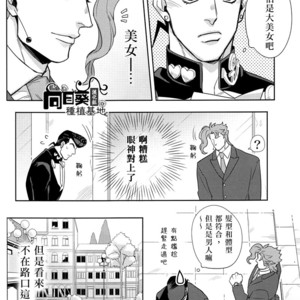 [Kunifusa] Shotaro-san no koibito o mukae ni ikussu – JoJo dj [cn] – Gay Comics image 004.jpg