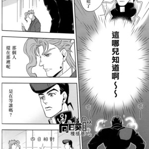 [Kunifusa] Shotaro-san no koibito o mukae ni ikussu – JoJo dj [cn] – Gay Comics image 006.jpg