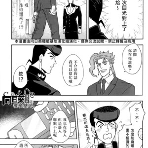 [Kunifusa] Shotaro-san no koibito o mukae ni ikussu – JoJo dj [cn] – Gay Comics image 007.jpg