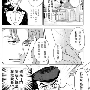 [Kunifusa] Shotaro-san no koibito o mukae ni ikussu – JoJo dj [cn] – Gay Comics image 008.jpg
