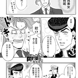 [Kunifusa] Shotaro-san no koibito o mukae ni ikussu – JoJo dj [cn] – Gay Comics image 009.jpg