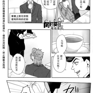 [Kunifusa] Shotaro-san no koibito o mukae ni ikussu – JoJo dj [cn] – Gay Comics image 013.jpg