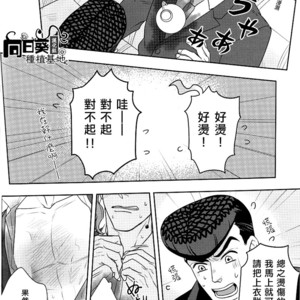 [Kunifusa] Shotaro-san no koibito o mukae ni ikussu – JoJo dj [cn] – Gay Comics image 014.jpg