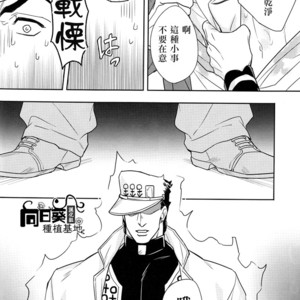 [Kunifusa] Shotaro-san no koibito o mukae ni ikussu – JoJo dj [cn] – Gay Comics image 016.jpg