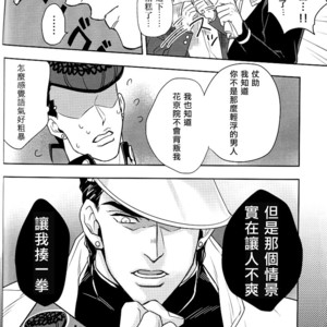 [Kunifusa] Shotaro-san no koibito o mukae ni ikussu – JoJo dj [cn] – Gay Comics image 018.jpg