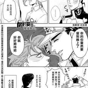 [Kunifusa] Shotaro-san no koibito o mukae ni ikussu – JoJo dj [cn] – Gay Comics image 019.jpg