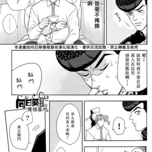 [Kunifusa] Shotaro-san no koibito o mukae ni ikussu – JoJo dj [cn] – Gay Comics image 021.jpg