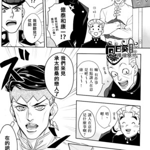 [Kunifusa] Shotaro-san no koibito o mukae ni ikussu – JoJo dj [cn] – Gay Comics image 022.jpg