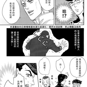 [Kunifusa] Shotaro-san no koibito o mukae ni ikussu – JoJo dj [cn] – Gay Comics image 023.jpg