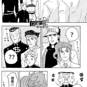 [Kunifusa] Shotaro-san no koibito o mukae ni ikussu – JoJo dj [cn] – Gay Comics image 024.jpg
