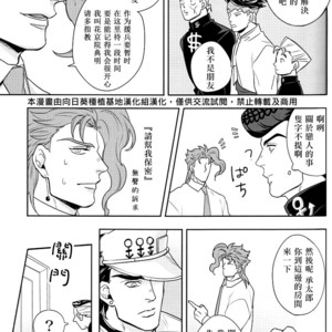[Kunifusa] Shotaro-san no koibito o mukae ni ikussu – JoJo dj [cn] – Gay Comics image 025.jpg