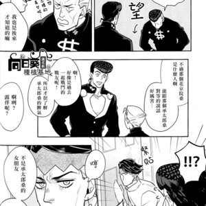 [Kunifusa] Shotaro-san no koibito o mukae ni ikussu – JoJo dj [cn] – Gay Comics image 026.jpg