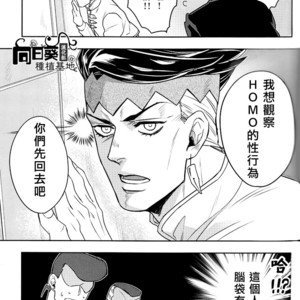 [Kunifusa] Shotaro-san no koibito o mukae ni ikussu – JoJo dj [cn] – Gay Comics image 029.jpg