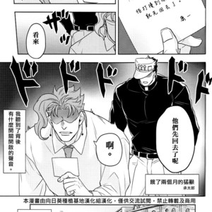 [Kunifusa] Shotaro-san no koibito o mukae ni ikussu – JoJo dj [cn] – Gay Comics image 031.jpg