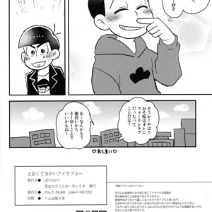 [NUM/ Nomta] Tookute chikai I love you – Osomatsu-san dj [JP] – Gay Comics image 040.jpg