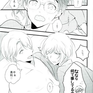 [Seciamu (Intimate)] Nakayoshi 3 P tokubetsu kochi – Yuri!!! on ICE dj [JP] – Gay Comics image 002.jpg