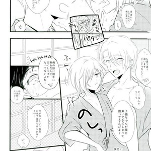 [Seciamu (Intimate)] Nakayoshi 3 P tokubetsu kochi – Yuri!!! on ICE dj [JP] – Gay Comics image 003.jpg