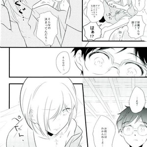 [Seciamu (Intimate)] Nakayoshi 3 P tokubetsu kochi – Yuri!!! on ICE dj [JP] – Gay Comics image 005.jpg