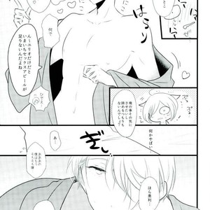 [Seciamu (Intimate)] Nakayoshi 3 P tokubetsu kochi – Yuri!!! on ICE dj [JP] – Gay Comics image 008.jpg