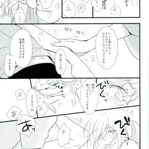 [Seciamu (Intimate)] Nakayoshi 3 P tokubetsu kochi – Yuri!!! on ICE dj [JP] – Gay Comics image 014.jpg