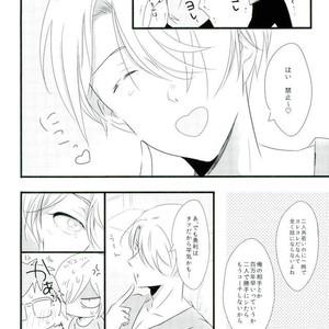 [Seciamu (Intimate)] Nakayoshi 3 P tokubetsu kochi – Yuri!!! on ICE dj [JP] – Gay Comics image 017.jpg