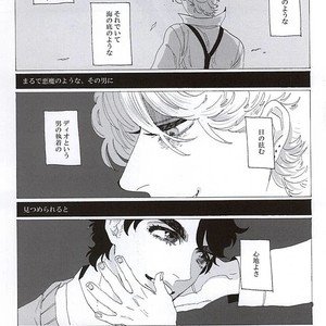 [kimura] Let’s meet at the end of eternity – JoJo dj [JP] – Gay Comics image 009.jpg