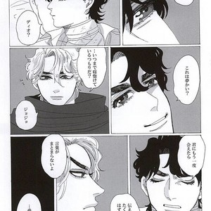 [kimura] Let’s meet at the end of eternity – JoJo dj [JP] – Gay Comics image 015.jpg