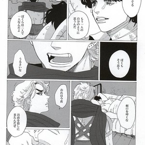 [kimura] Let’s meet at the end of eternity – JoJo dj [JP] – Gay Comics image 016.jpg