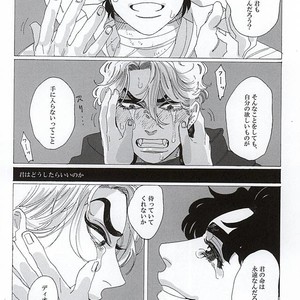 [kimura] Let’s meet at the end of eternity – JoJo dj [JP] – Gay Comics image 018.jpg