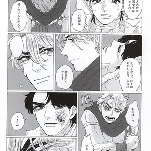 [kimura] Let’s meet at the end of eternity – JoJo dj [JP] – Gay Comics image 020.jpg