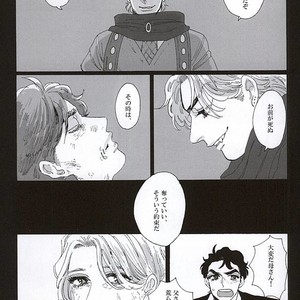 [kimura] Let’s meet at the end of eternity – JoJo dj [JP] – Gay Comics image 029.jpg