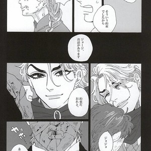 [kimura] Let’s meet at the end of eternity – JoJo dj [JP] – Gay Comics image 030.jpg