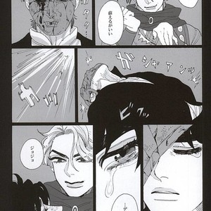 [kimura] Let’s meet at the end of eternity – JoJo dj [JP] – Gay Comics image 031.jpg