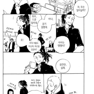 [topica/ HAYAKAWA Nojiko] Fuyu Kaze wa Dare ga Hiku [kr] – Gay Comics image 014.jpg