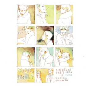 [topica/ HAYAKAWA Nojiko] Fuyu Kaze wa Dare ga Hiku [kr] – Gay Comics image 024.jpg
