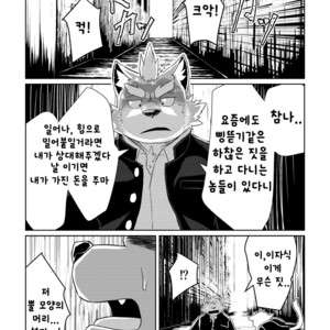 [Koukyuu denimu ni wa shichimi o kakenaide (futee)] PASSION Ookami sou suke no junan [kr] – Gay Comics image 002.jpg