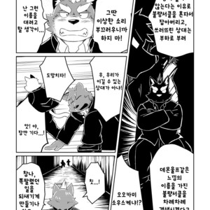 [Koukyuu denimu ni wa shichimi o kakenaide (futee)] PASSION Ookami sou suke no junan [kr] – Gay Comics image 003.jpg