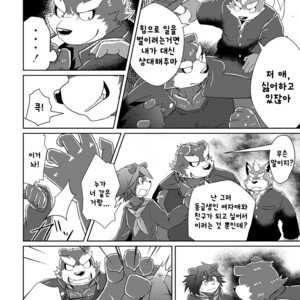 [Koukyuu denimu ni wa shichimi o kakenaide (futee)] PASSION Ookami sou suke no junan [kr] – Gay Comics image 007.jpg