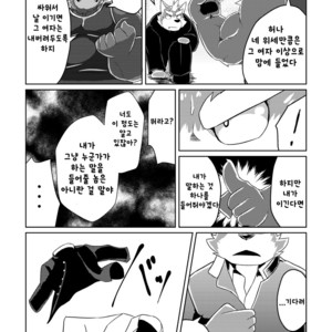 [Koukyuu denimu ni wa shichimi o kakenaide (futee)] PASSION Ookami sou suke no junan [kr] – Gay Comics image 010.jpg