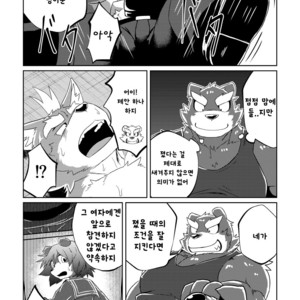 [Koukyuu denimu ni wa shichimi o kakenaide (futee)] PASSION Ookami sou suke no junan [kr] – Gay Comics image 019.jpg