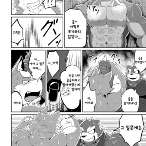 [Koukyuu denimu ni wa shichimi o kakenaide (futee)] PASSION Ookami sou suke no junan [kr] – Gay Comics image 021.jpg
