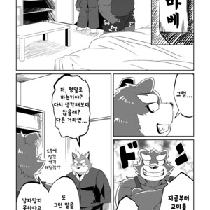 [Koukyuu denimu ni wa shichimi o kakenaide (futee)] PASSION Ookami sou suke no junan [kr] – Gay Comics image 029.jpg