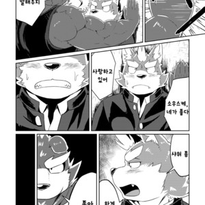 [Koukyuu denimu ni wa shichimi o kakenaide (futee)] PASSION Ookami sou suke no junan [kr] – Gay Comics image 031.jpg