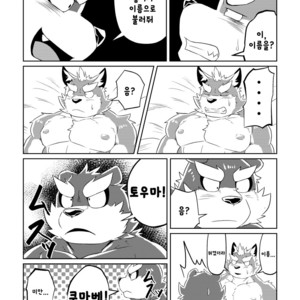 [Koukyuu denimu ni wa shichimi o kakenaide (futee)] PASSION Ookami sou suke no junan [kr] – Gay Comics image 047.jpg