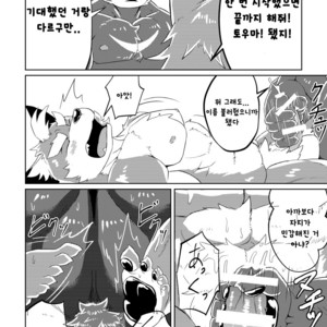 [Koukyuu denimu ni wa shichimi o kakenaide (futee)] PASSION Ookami sou suke no junan [kr] – Gay Comics image 048.jpg