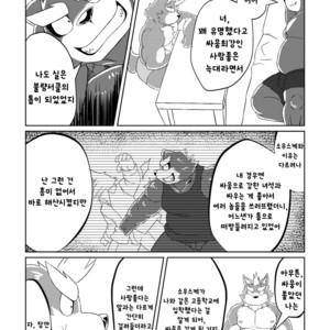 [Koukyuu denimu ni wa shichimi o kakenaide (futee)] PASSION Ookami sou suke no junan [kr] – Gay Comics image 051.jpg
